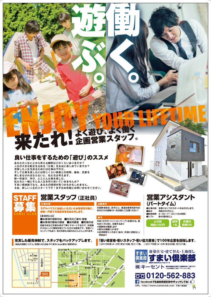 すまい倶楽部求人A430.5