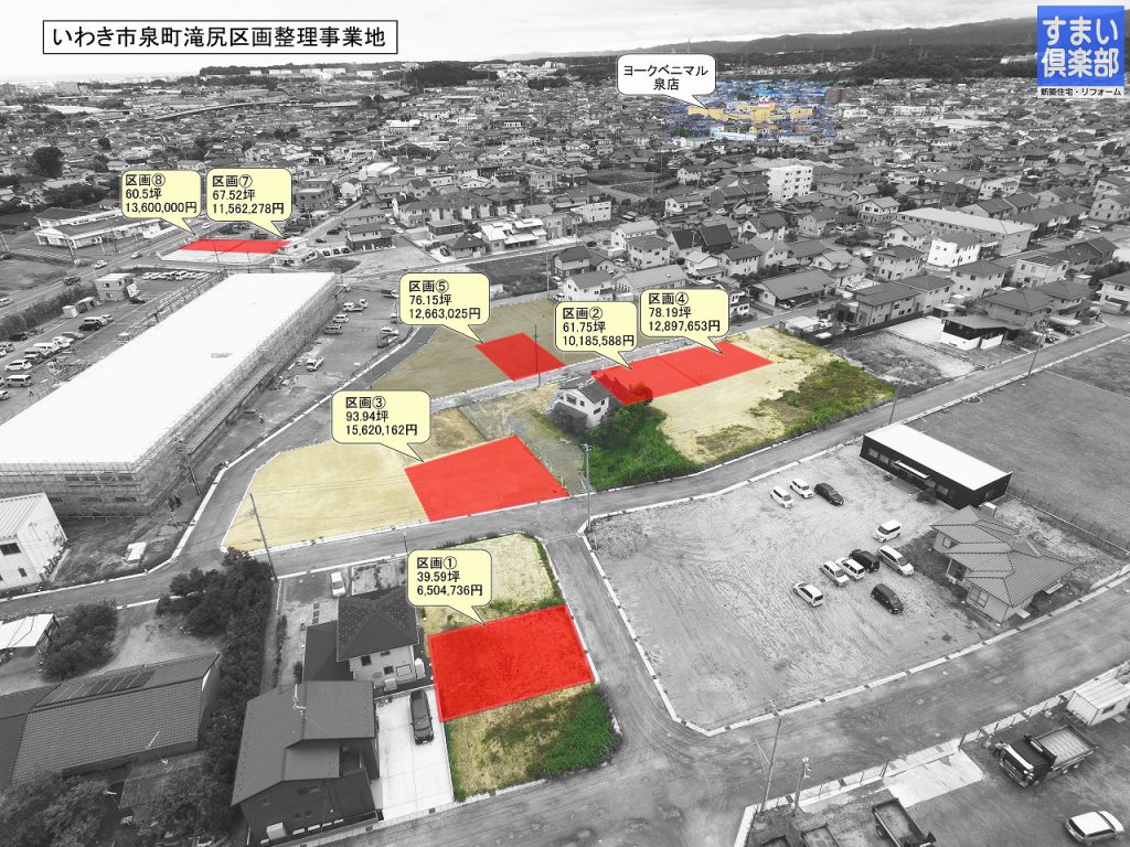 泉町滝尻で保留地販売が開始されました いわき市の高気密 高断熱の注文住宅 二世帯住宅の間取り 土地探し 新築なら福島県のすまい倶楽部 泉町滝尻で保留地販売が開始されました いわき市の高気密 高断熱の注文住宅 二世帯住宅の間取り 土地探し 新築なら福島県のすまい倶楽部