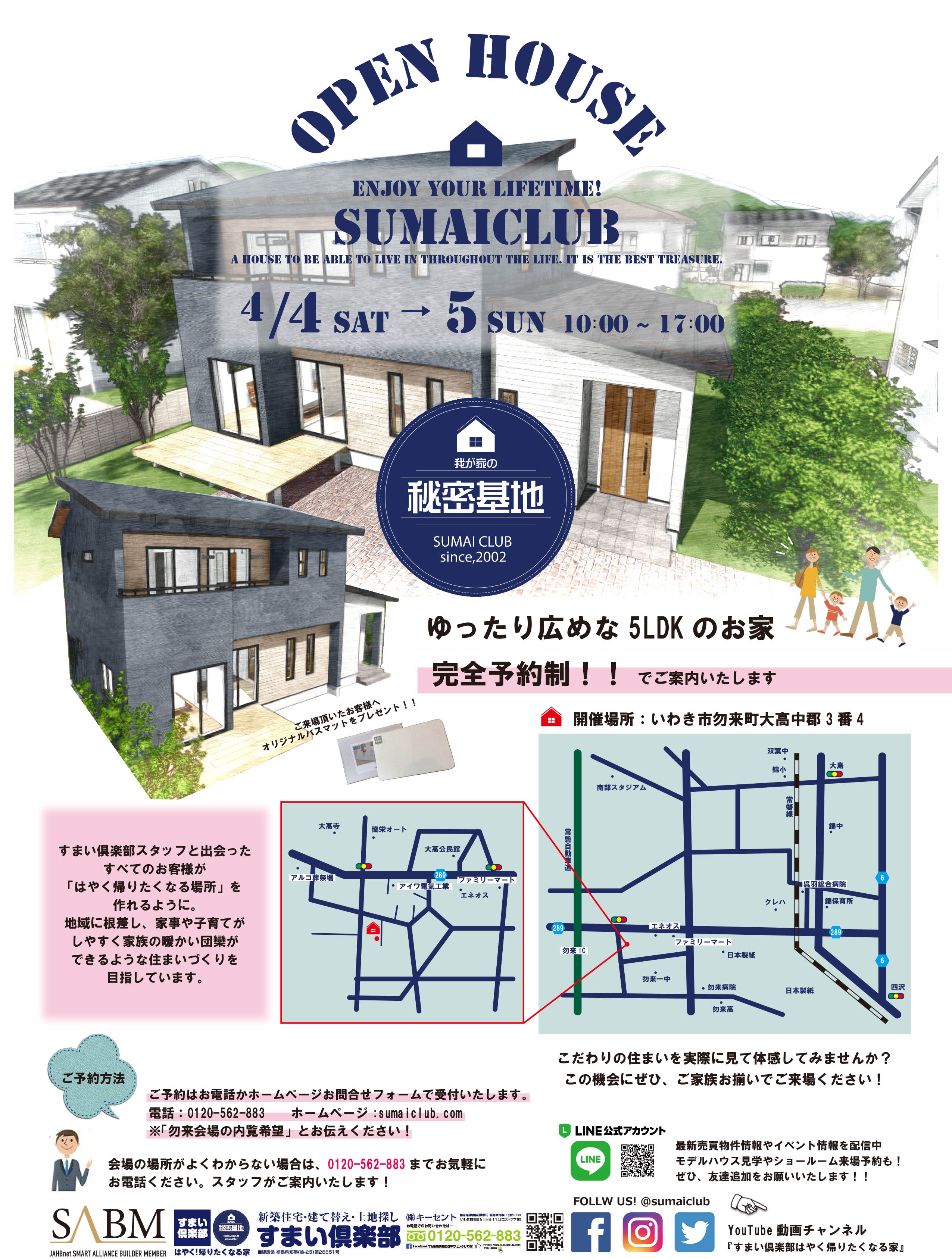 将来は2世帯住宅に!ゆったり広めなお住まいです。