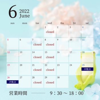 6月営業日のお知らせです！