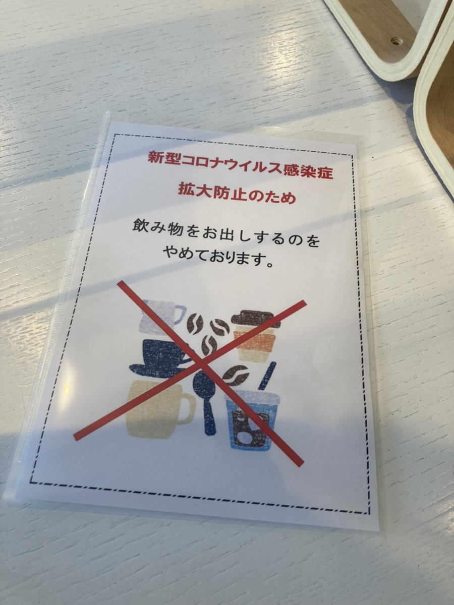 新型コロナウイルス感染拡大防止対策のお願い