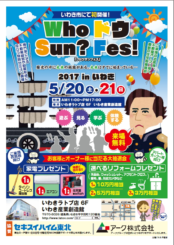 who ドウ Sun? Fes! 出店