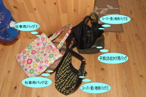 バッグ