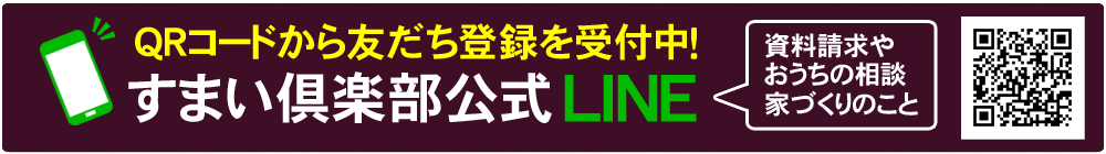 LINE