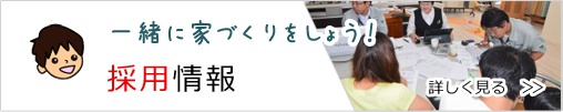 事業拡大につき募集