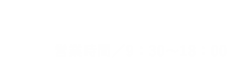 0120-562-883