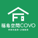 福島空間COVO