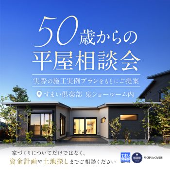 【施工実例】31.4坪3LDK 主婦が選んだ収納優先のすまい　