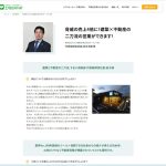 土地BANKさんのホームページで弊社の事例を紹介いただきました。